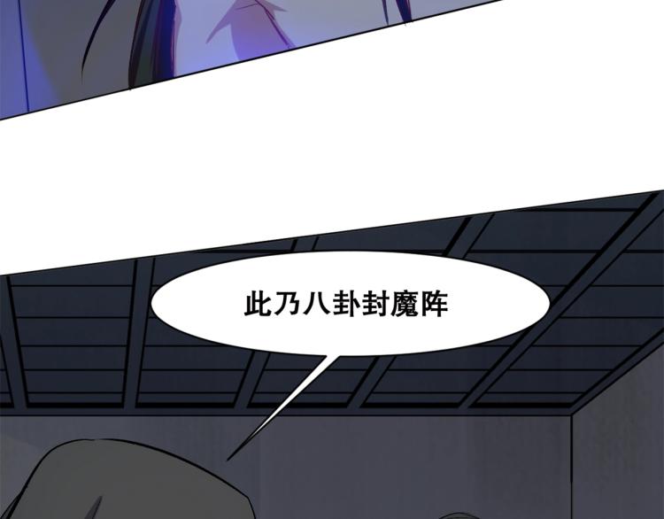 第37话  祝融心魔(1/3)-第38话