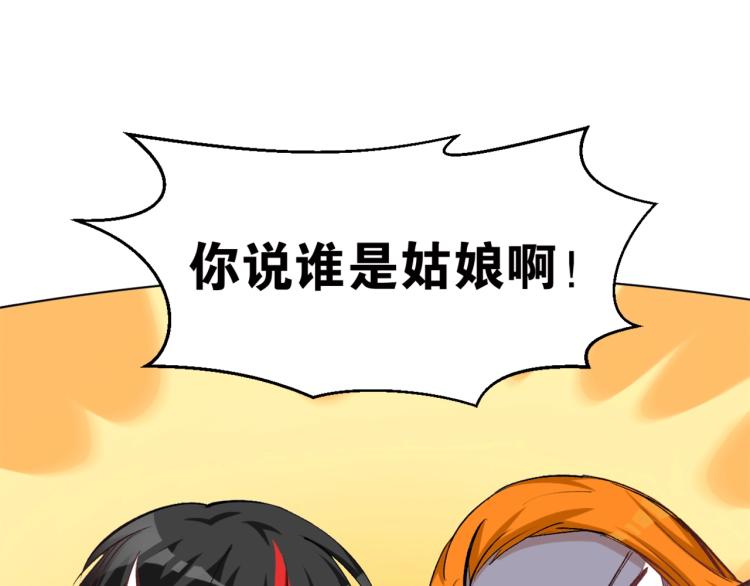 第41话  安能辨我是雌雄(1/3)-第42话