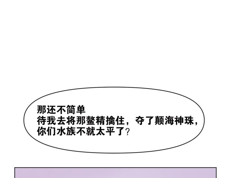 第41话  安能辨我是雌雄(1/3)-第42话