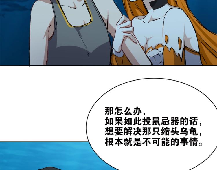 第41话  安能辨我是雌雄(1/3)-第42话