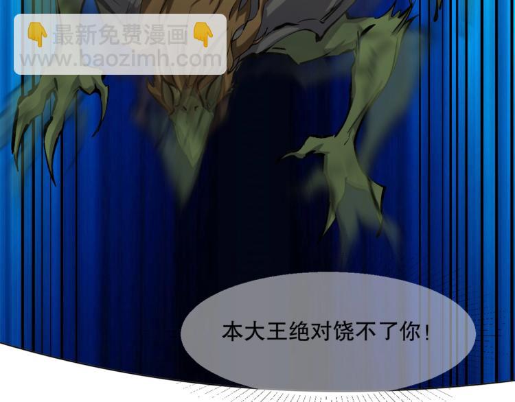 第43话  颠海沧溟(1/4)-第44话