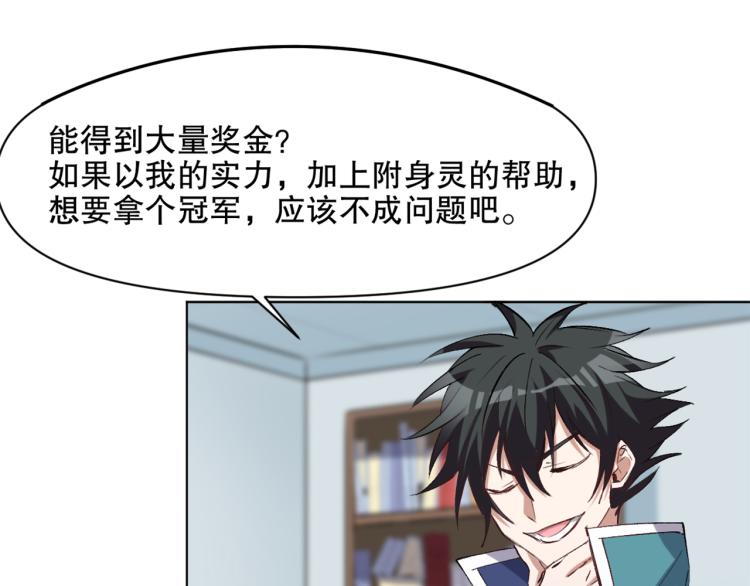 第47话 杨戬现身(1/3)-第48话