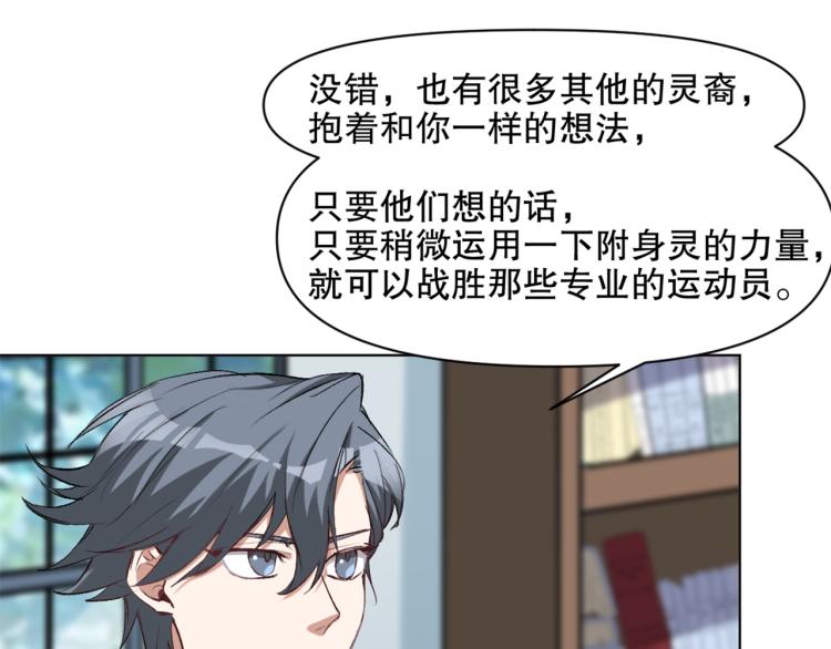 第47话 杨戬现身(1/3)-第48话