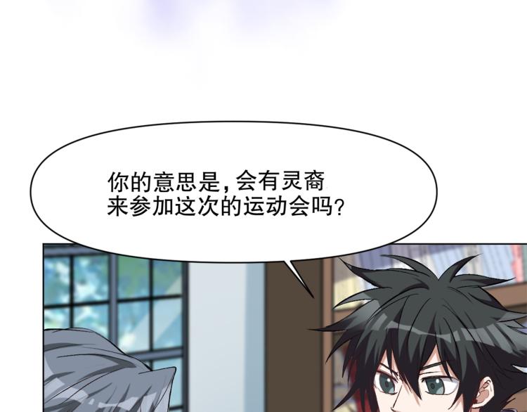 第47话 杨戬现身(1/3)-第48话
