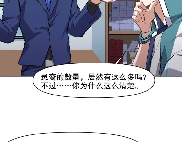 第47话 杨戬现身(1/3)-第48话