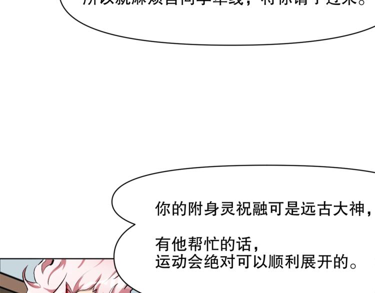 第47话 杨戬现身(1/3)-第48话