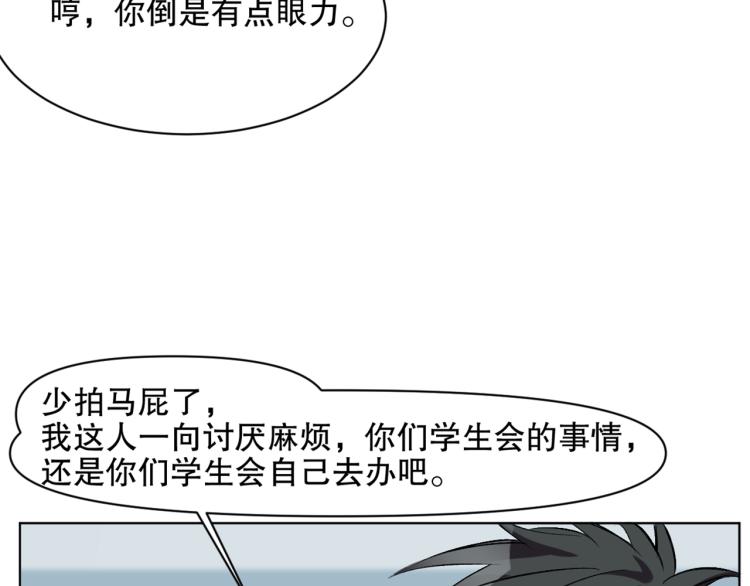 第47话 杨戬现身(1/3)-第48话