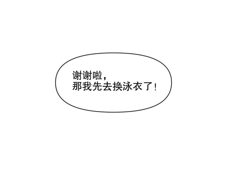 第49话 更衣室风波(1/3)-第50话