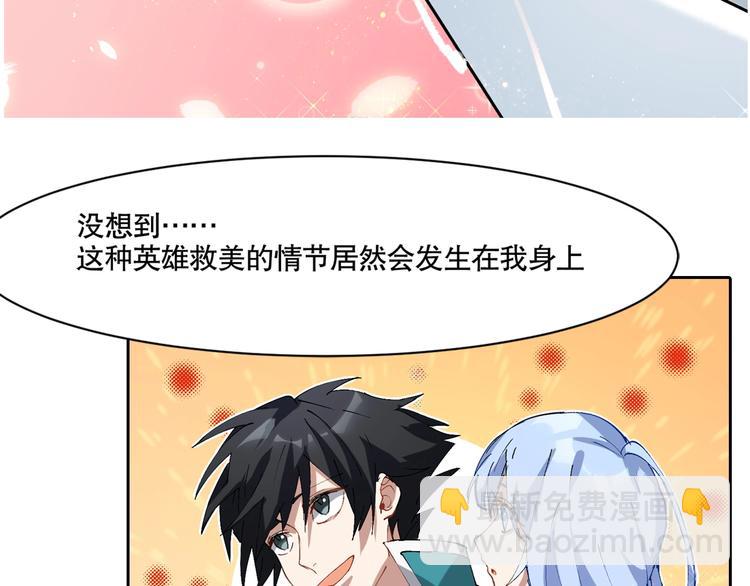 第5话 白泽精怪图(1/5)-第6话