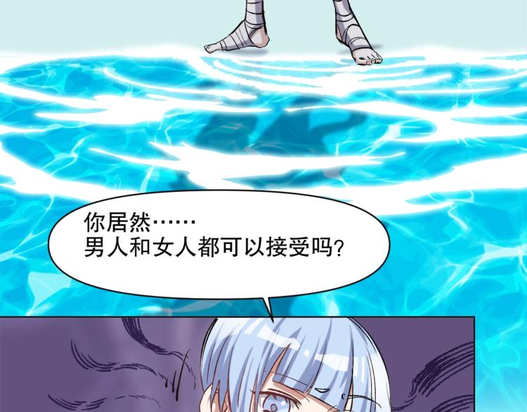 第51话 深水之吻(1/3)-第52话