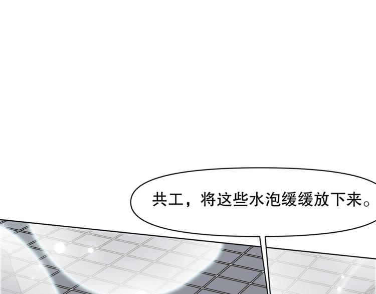 第51话 深水之吻(1/3)-第52话