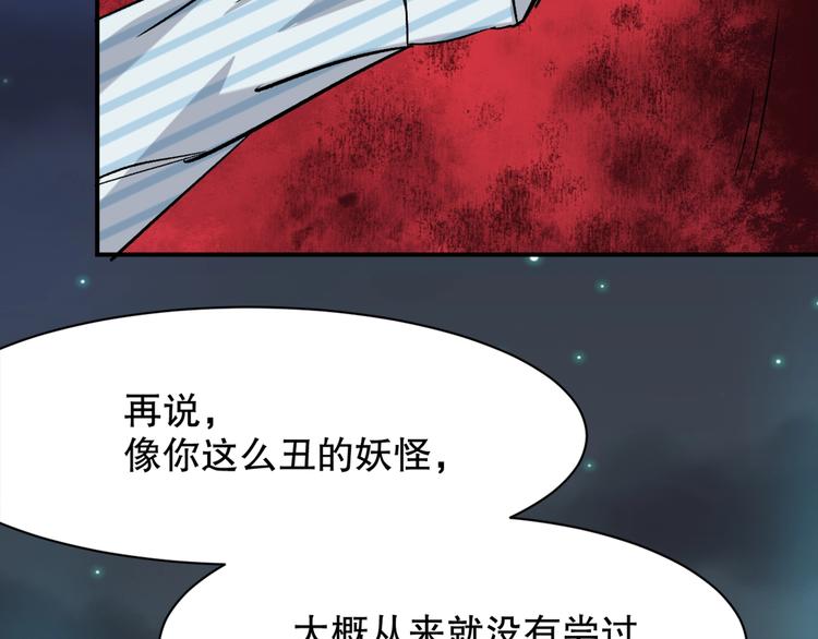 第9话 是神非妖(1/4)-第10话