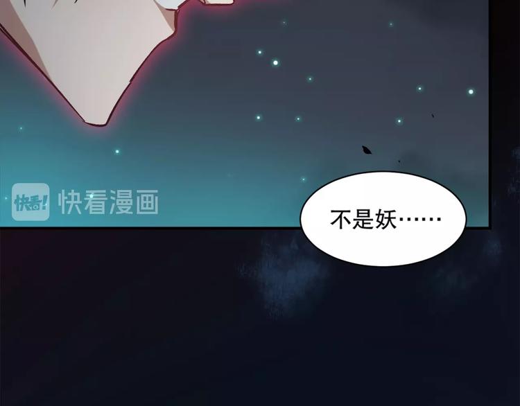 第9话 是神非妖(1/4)-第10话