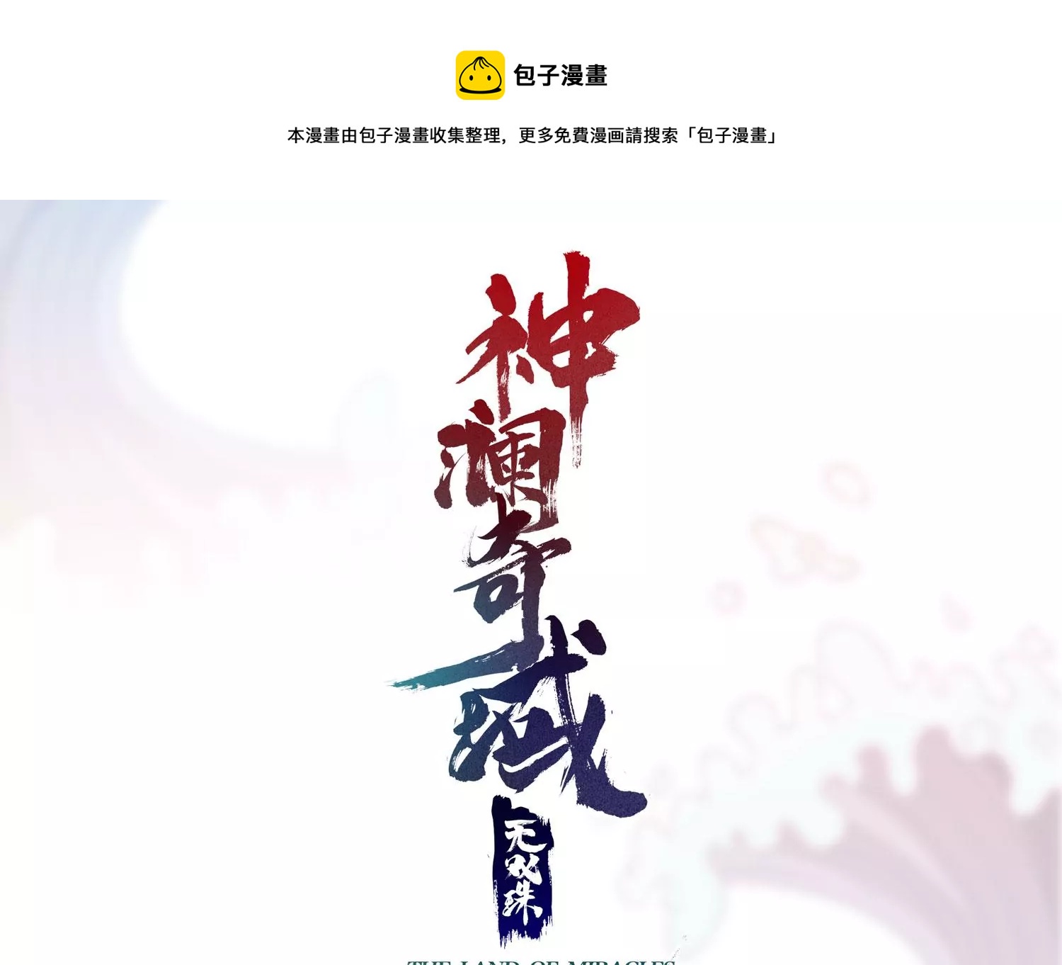 第10话 双人赛初挑战（下）(1/2)-第12话