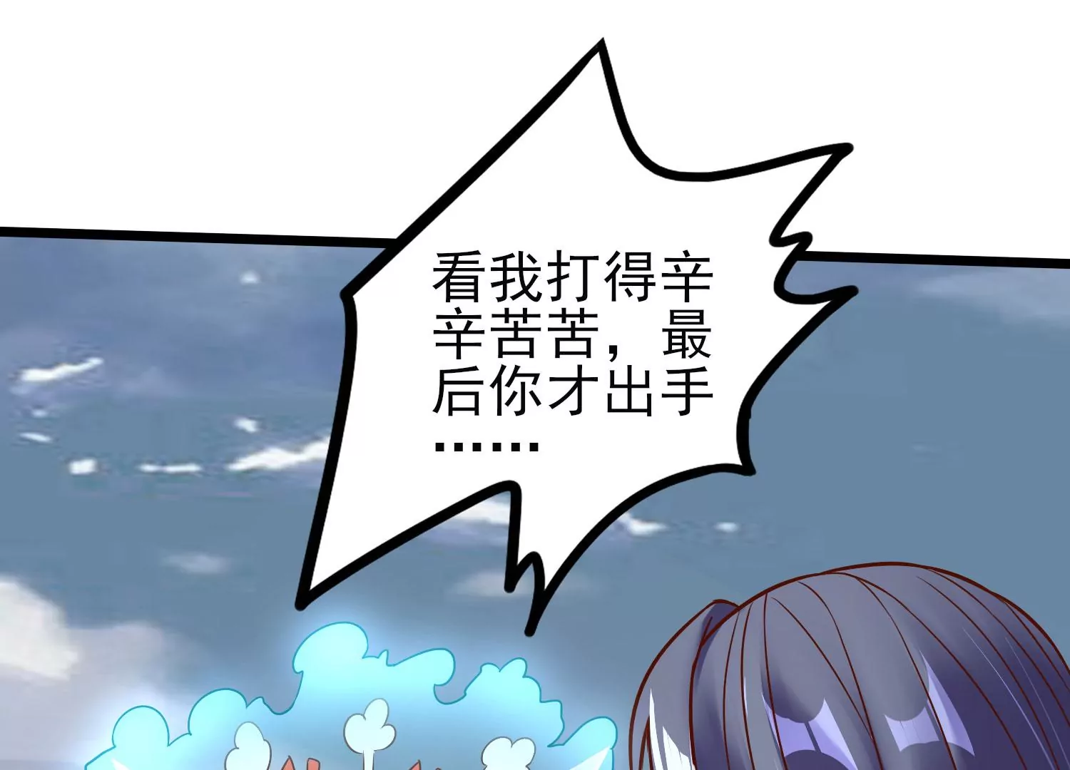 第10话 双人赛初挑战（下）(1/2)-第12话
