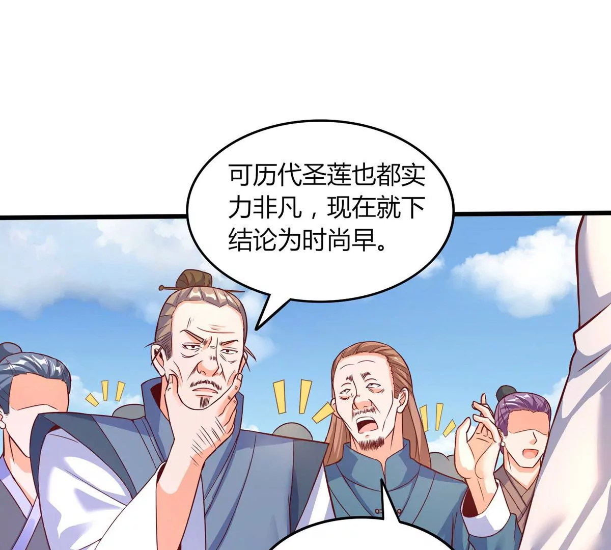 第14话  火离姬(1/2)-第16话