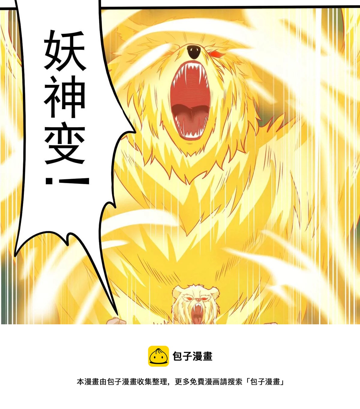 第14话  火离姬(1/2)-第16话