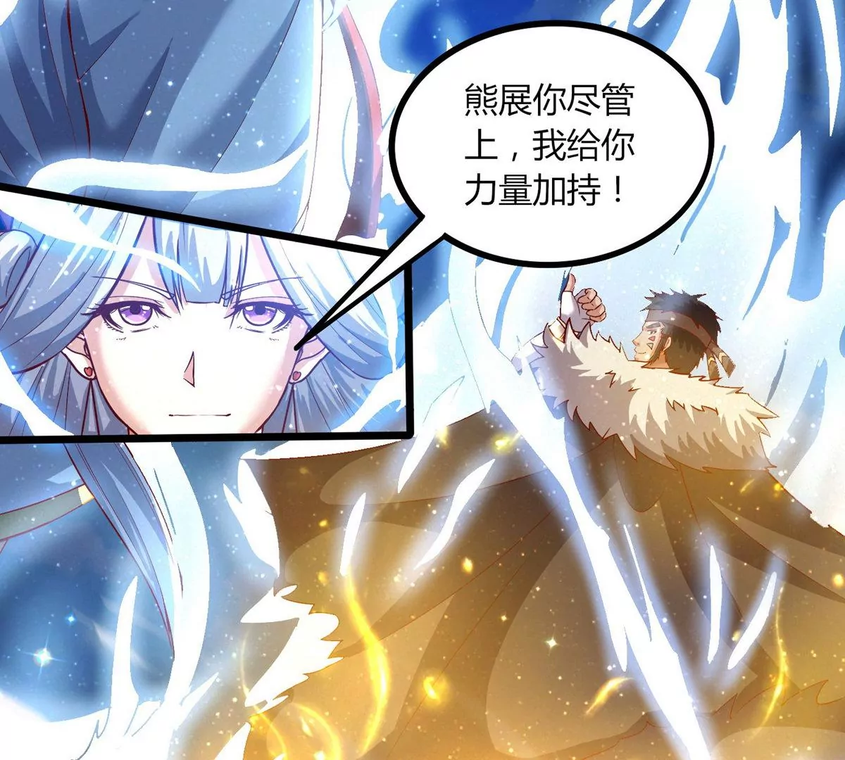 第14话  火离姬(1/2)-第16话