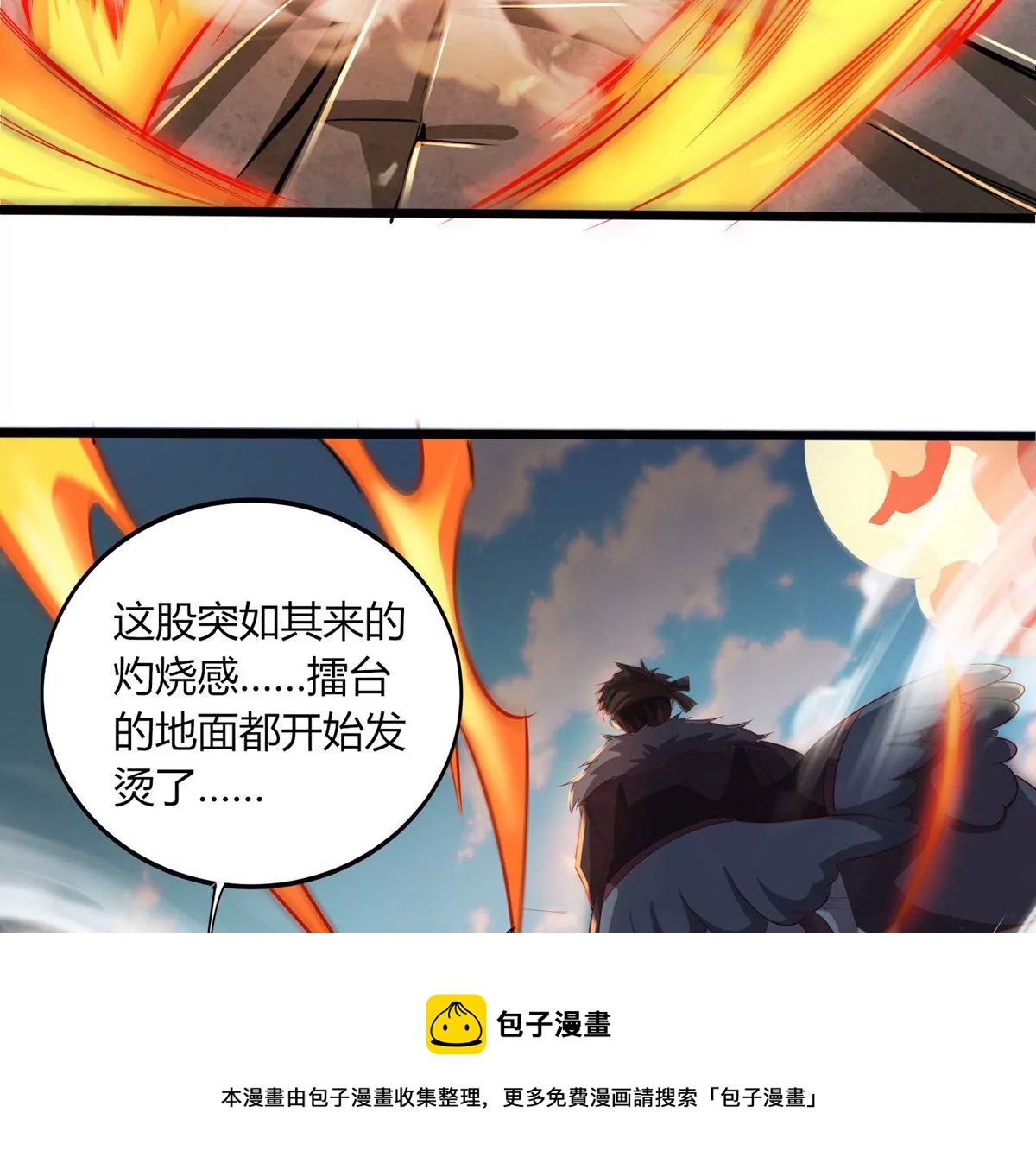 第14话  火离姬(1/2)-第16话