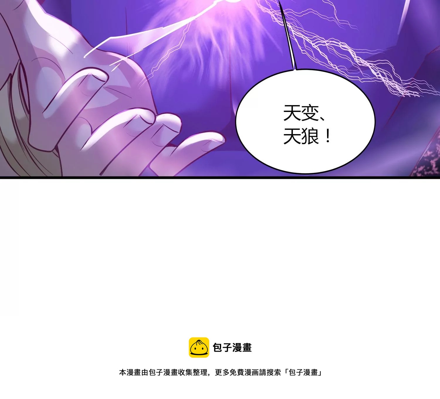 第16话 天狈(1/3)-第18话