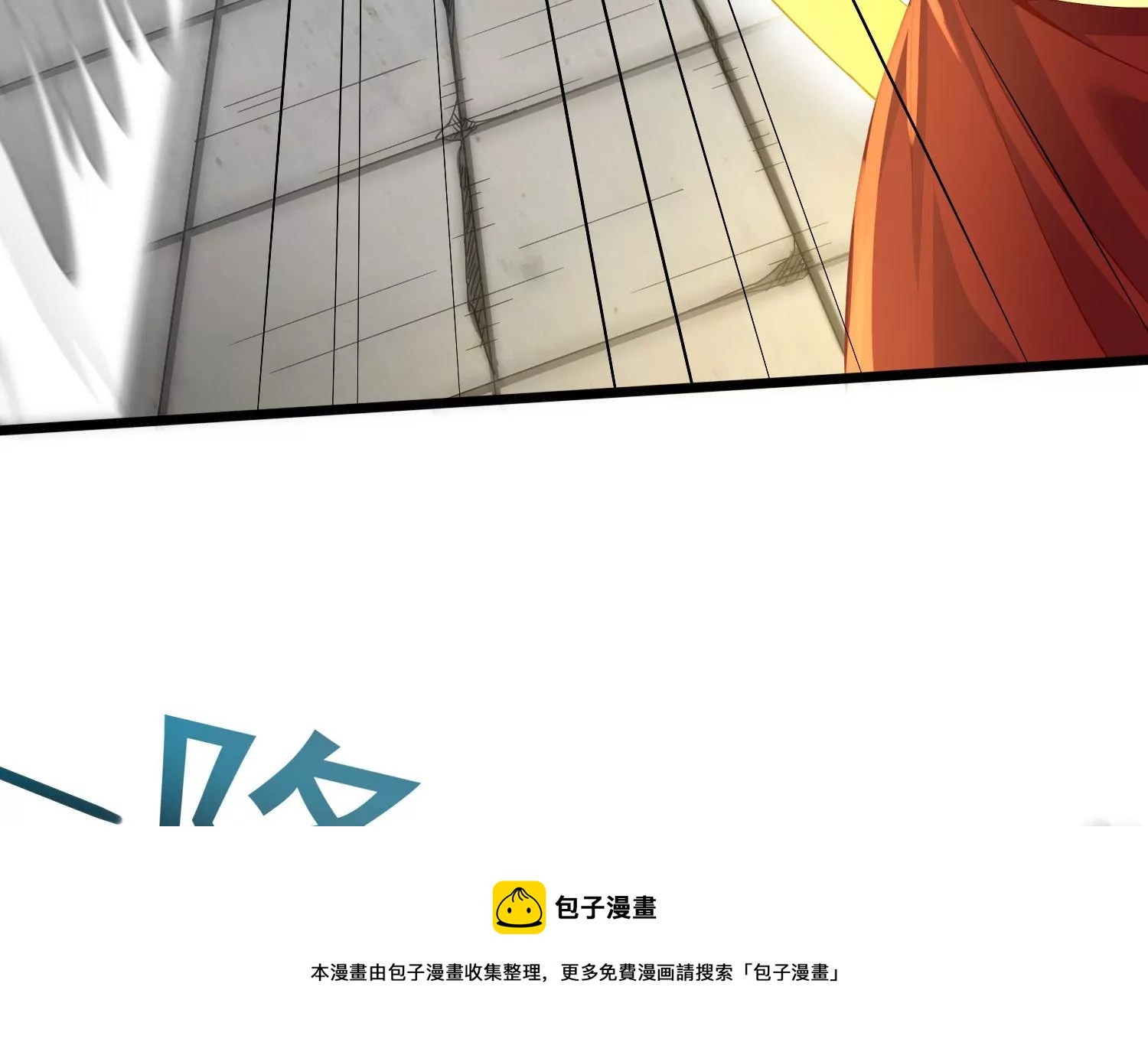 第18话 风雷变幻风雷动(1/3)-第20话