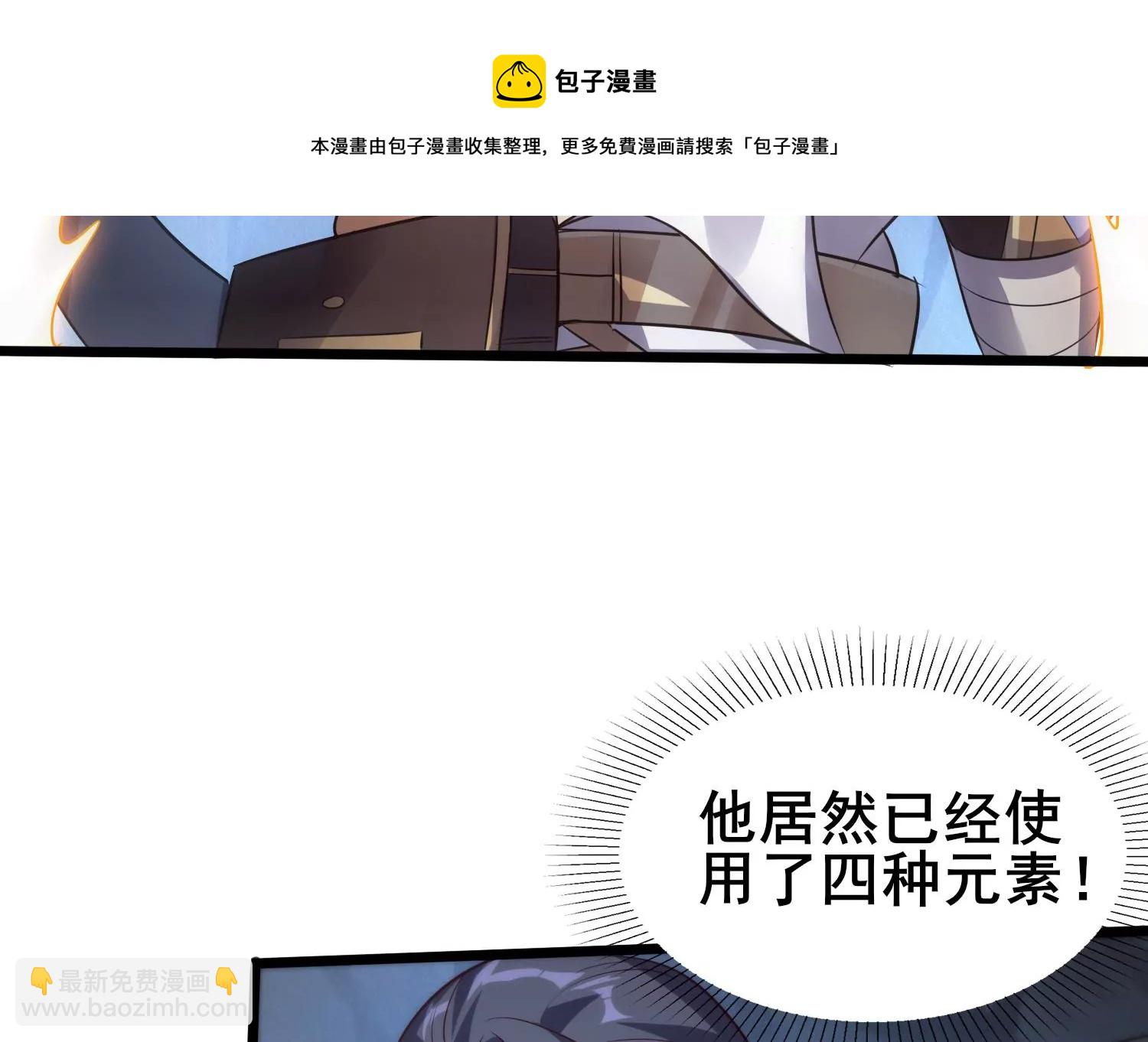 第2话 无双珠(1/2)-第4话