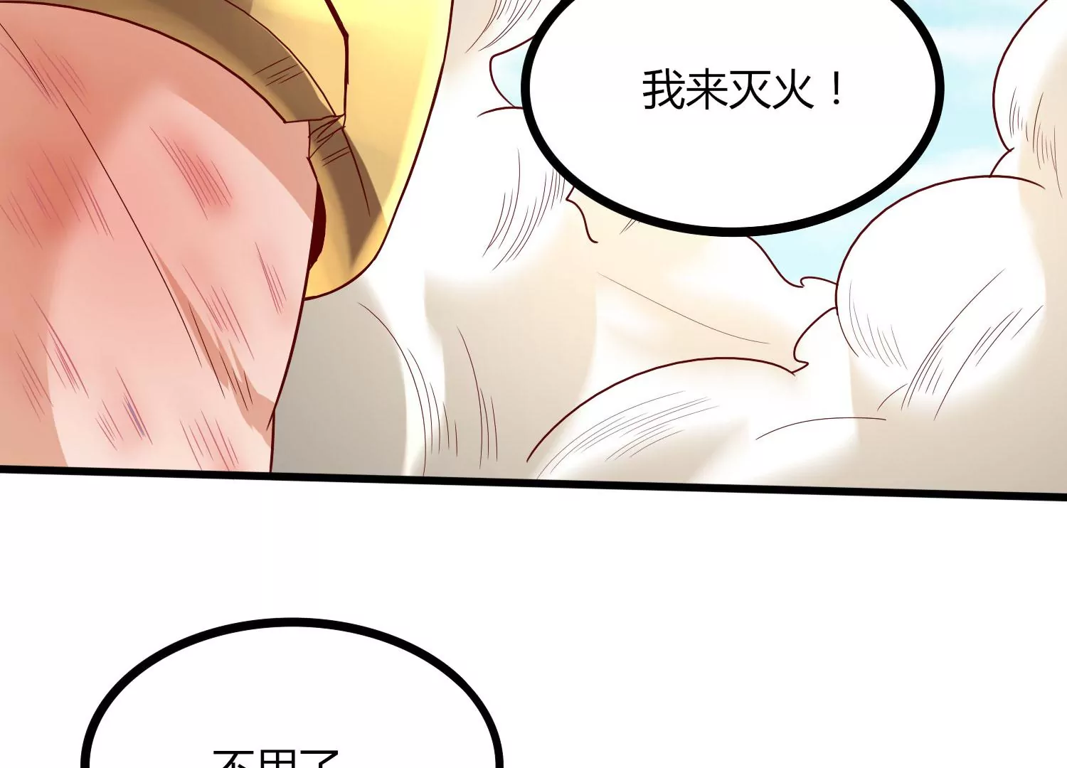 第24话 分光剑(1/3)-第26话