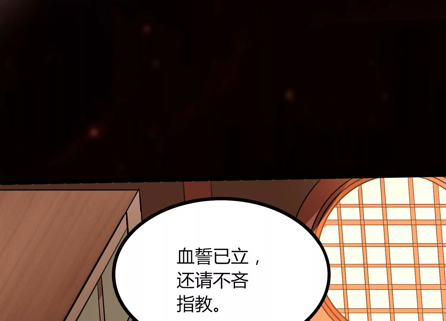 第28话 想不到吧(1/3)-第30话