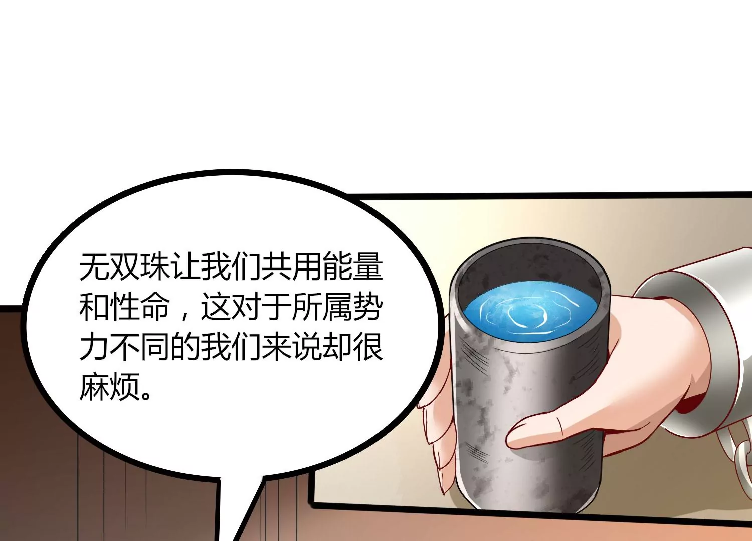 第28话 想不到吧(1/3)-第30话