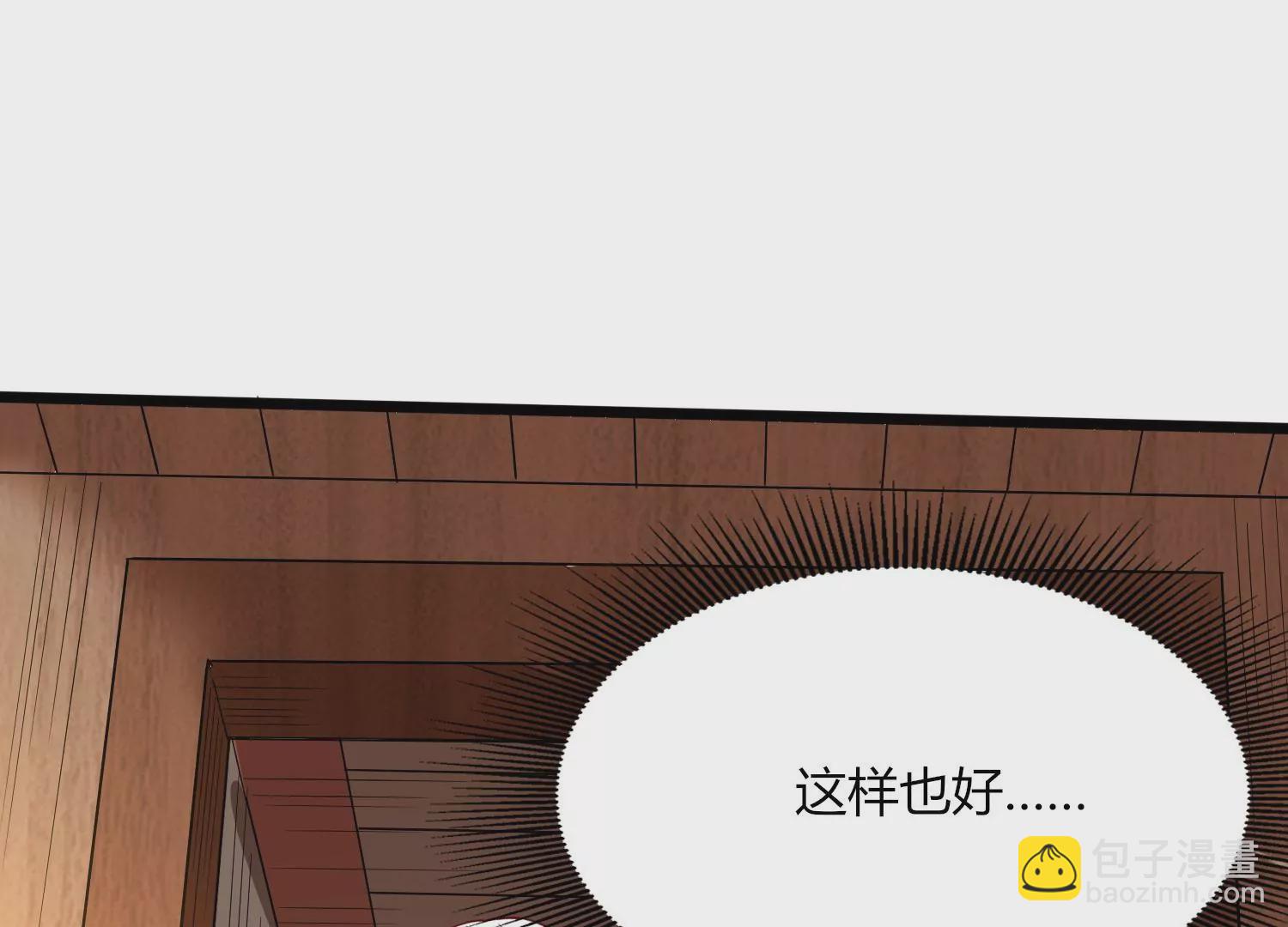 第28话 想不到吧(1/3)-第30话