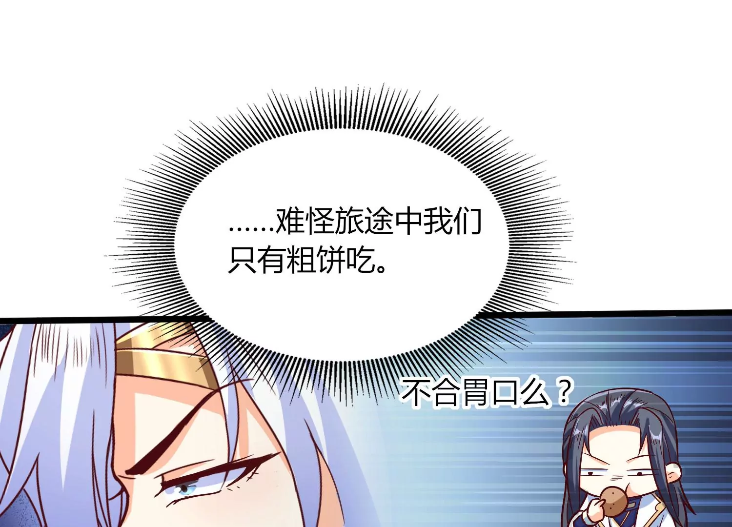 第30话 第六圣页(1/3)-第32话