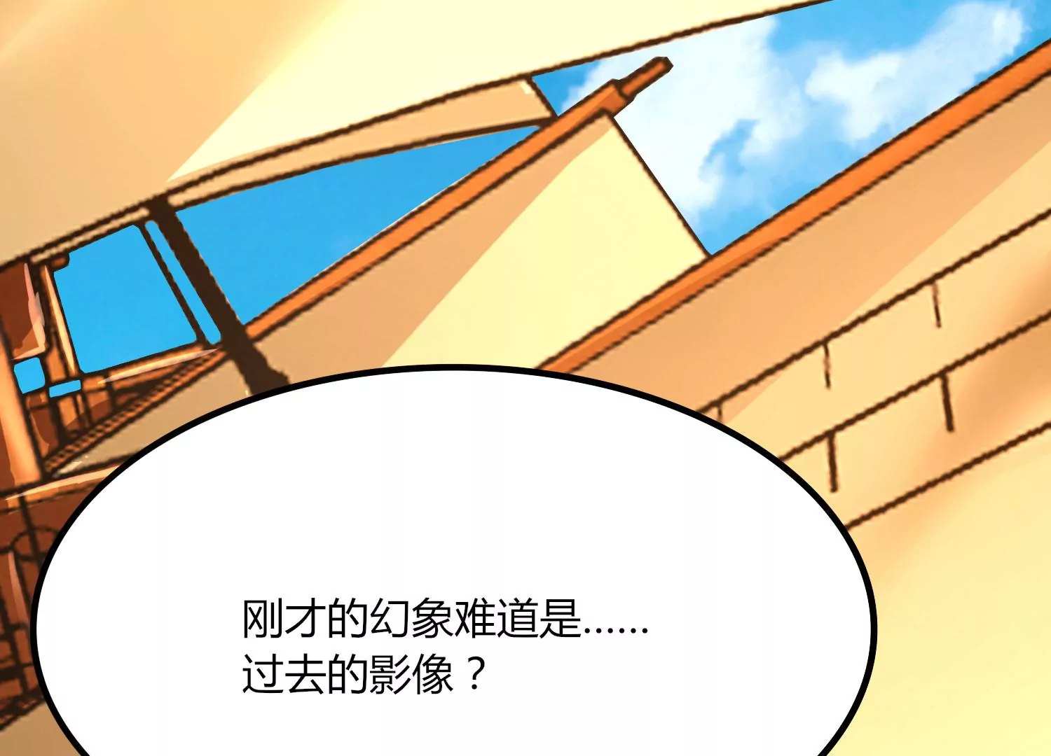 第32话 生命绿海(1/3)-第34话