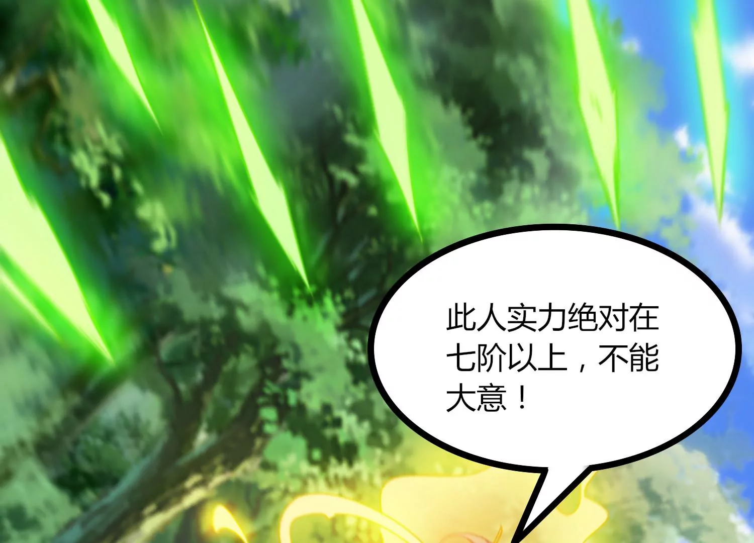 第34话 考验(1/3)-第36话