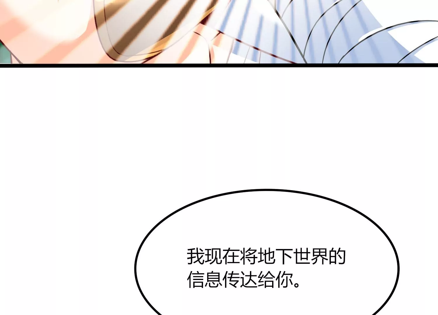 第36话 吞蚁族(1/3)-第38话