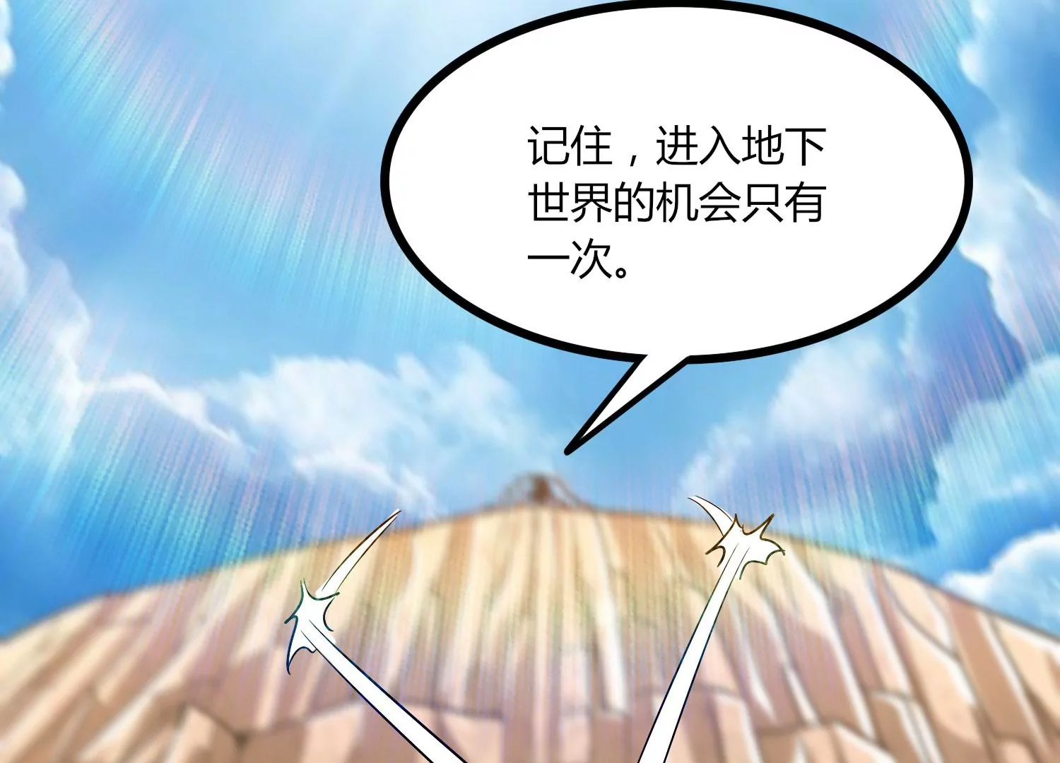 第36话 吞蚁族(1/3)-第38话