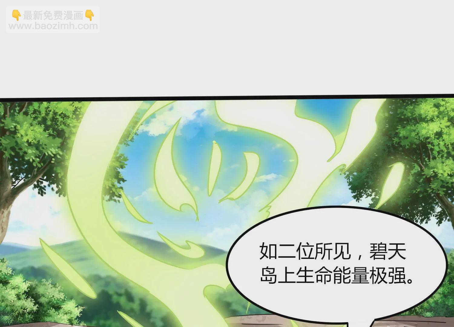 第36话 吞蚁族(1/3)-第38话
