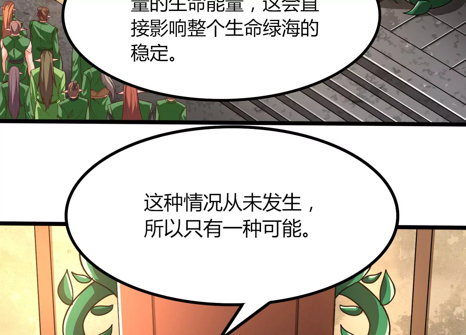 第40话 月神级(1/3)-第42话