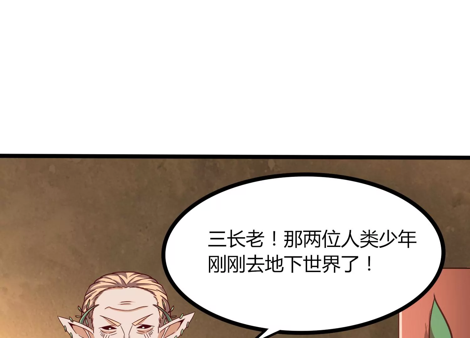 第40话 月神级(1/3)-第42话