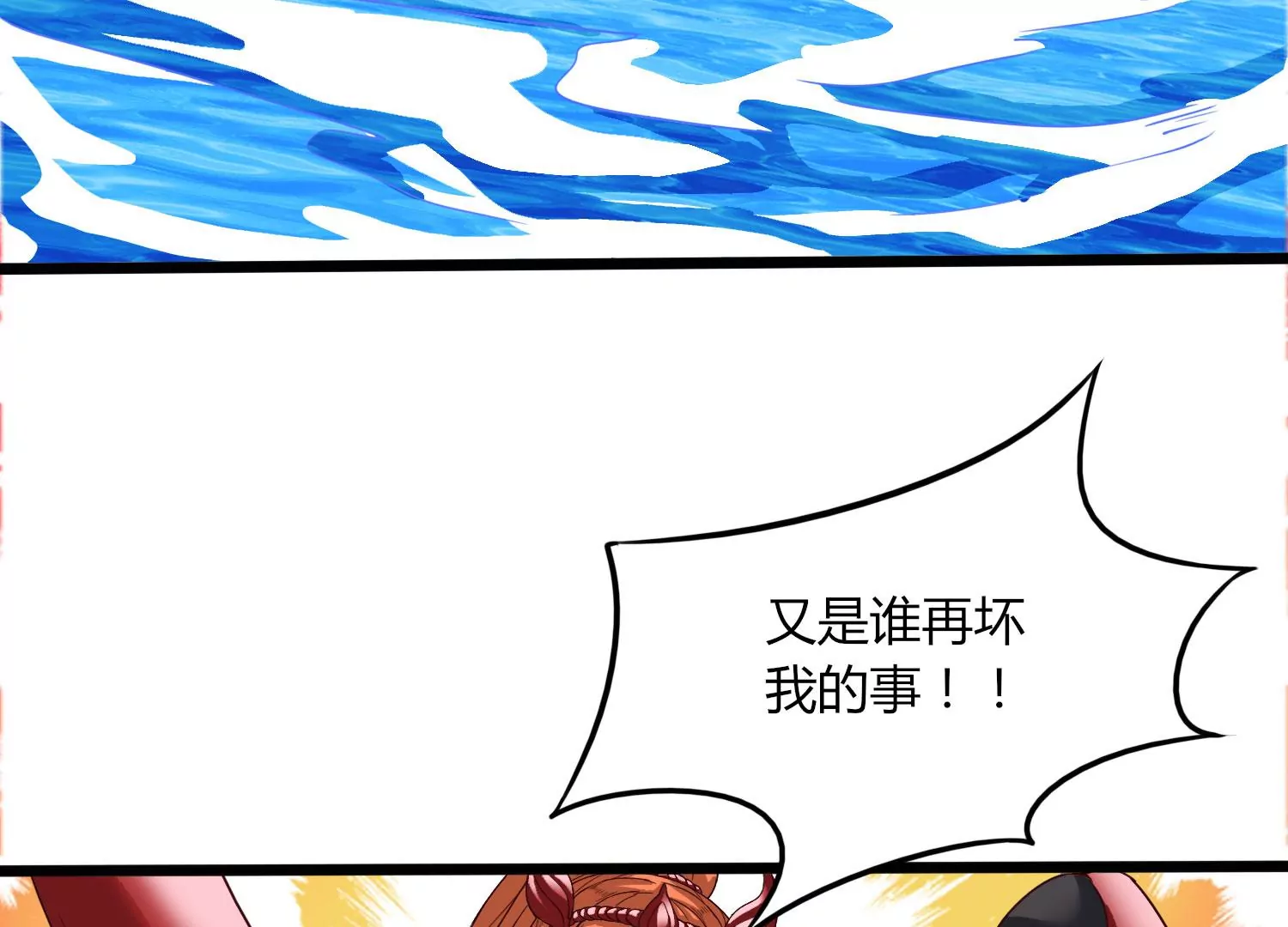第44话 海巨帝(1/2)-第46话