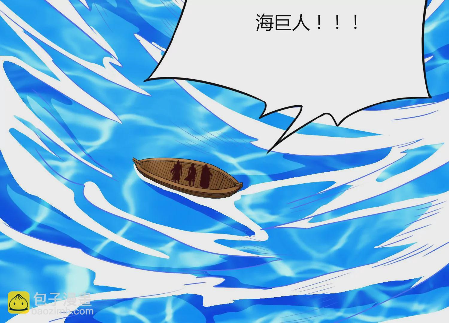 第44话 海巨帝(1/2)-第46话