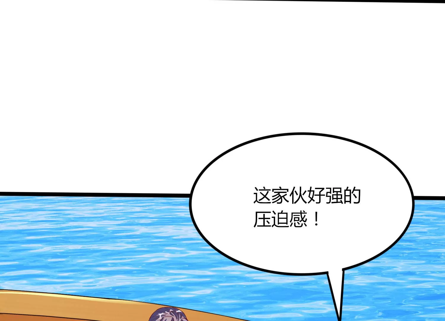第44话 海巨帝(1/2)-第46话