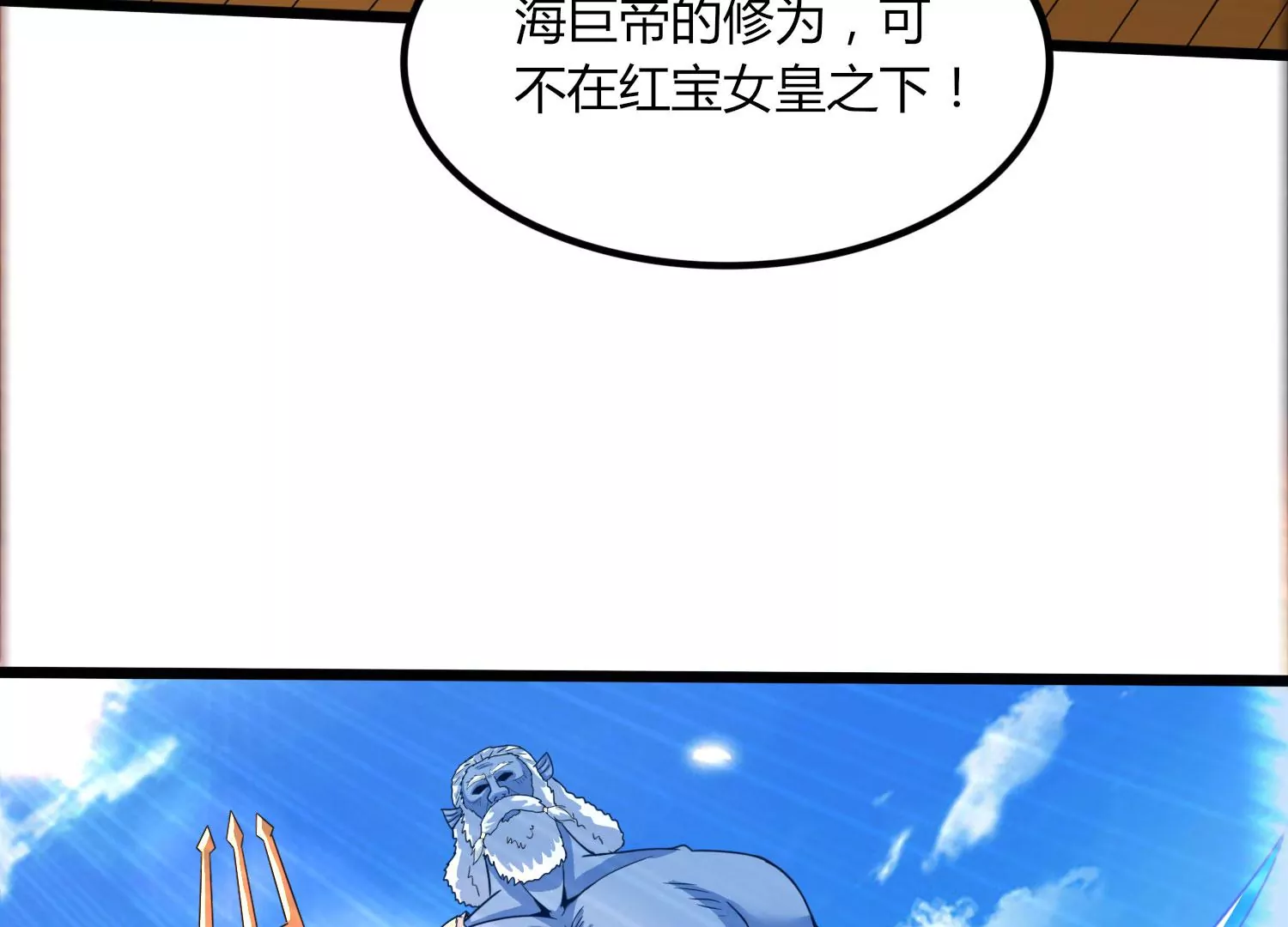 第44话 海巨帝(1/2)-第46话