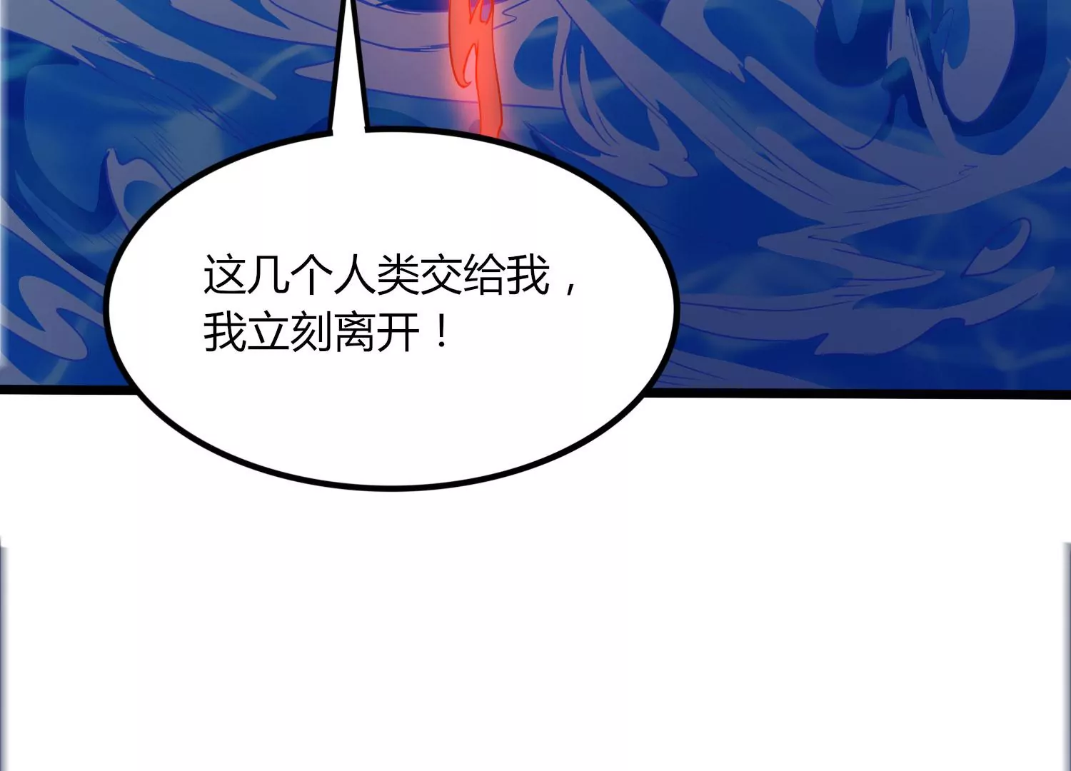 第44话 海巨帝(1/2)-第46话