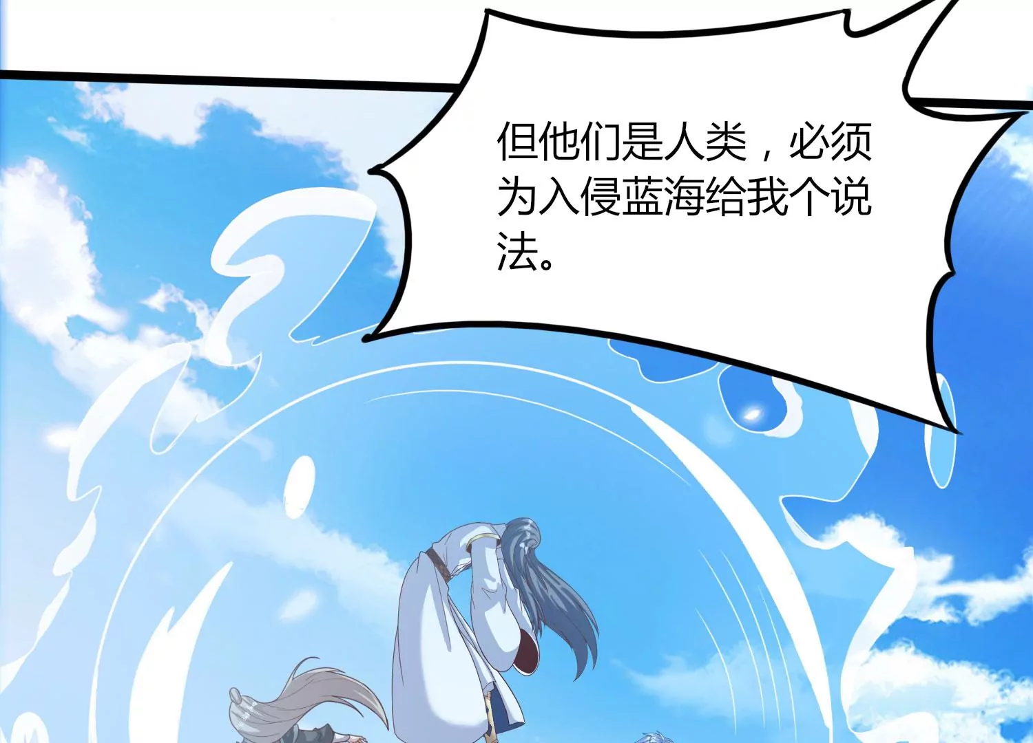 第44话 海巨帝(1/2)-第46话