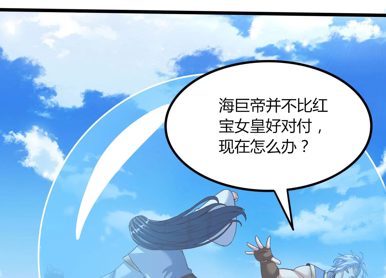 第44话 海巨帝(1/2)-第46话