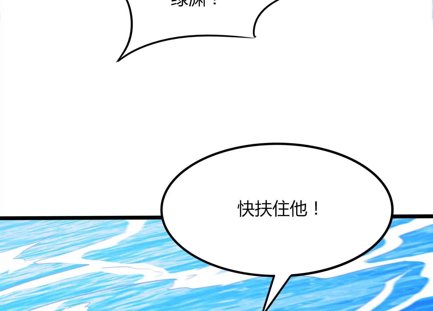 第44话 海巨帝(1/2)-第46话