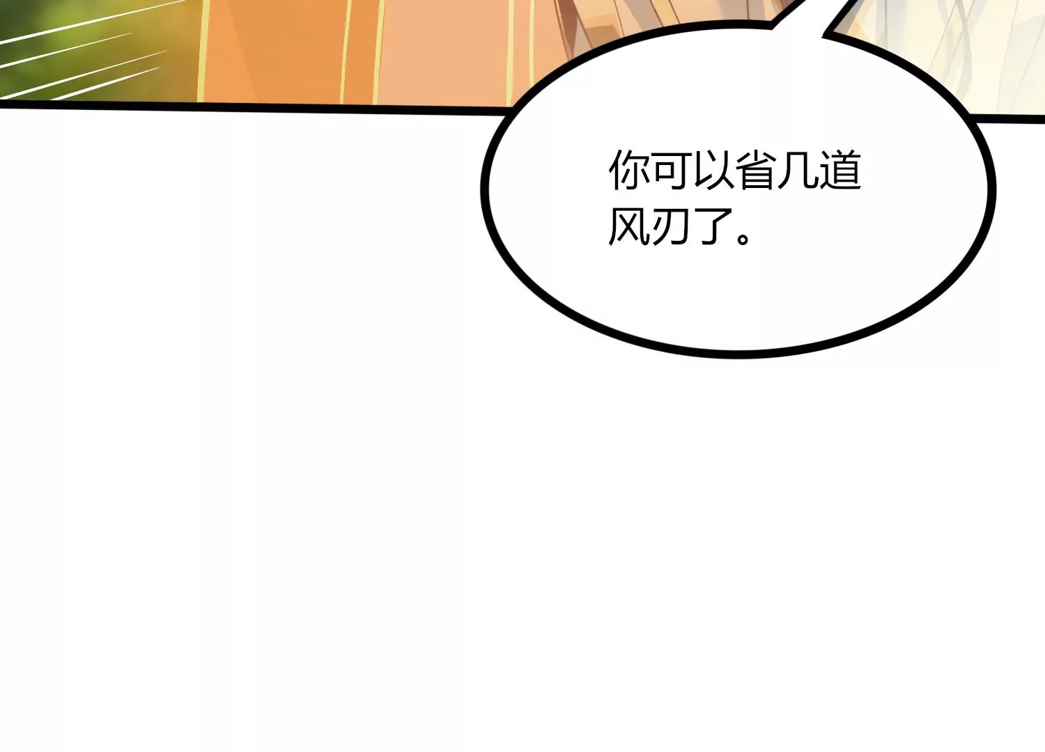第46话 愤怒(1/2)-第48话