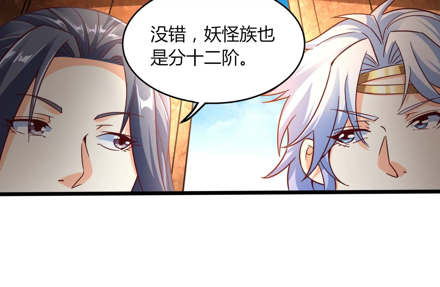 第48话 比武招亲？(1/2)-第50话