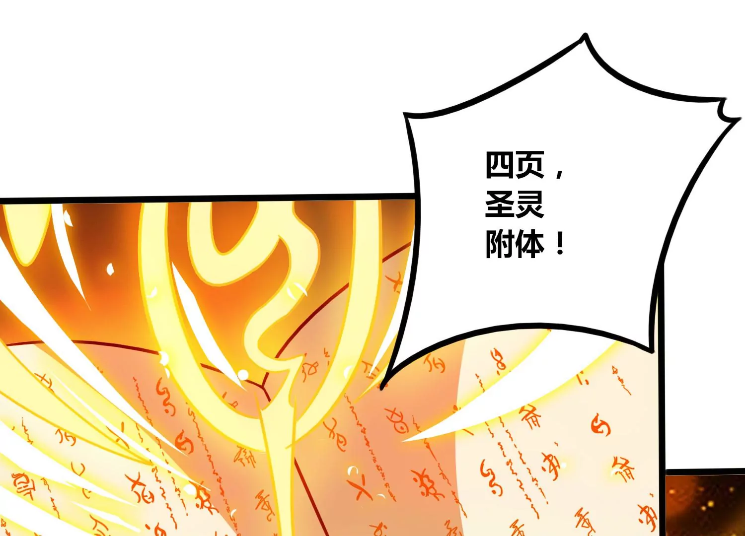第54话 合作(1/2)-第56话