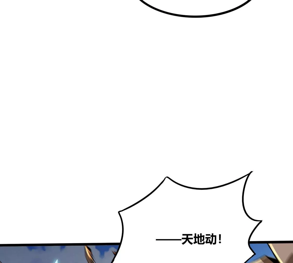 第60话 风火雷水天地动(1/2)-第62话